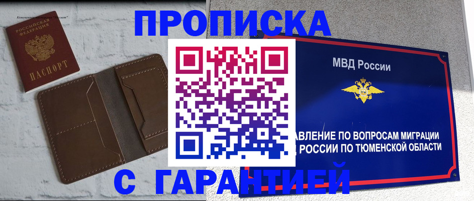 временная регистрация купить в Катайске