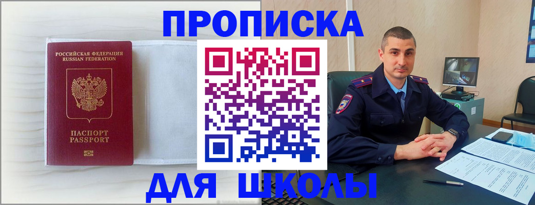 прописка регистрация в Катайске