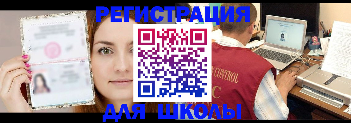 временная регистрация госуслуги в Катайске