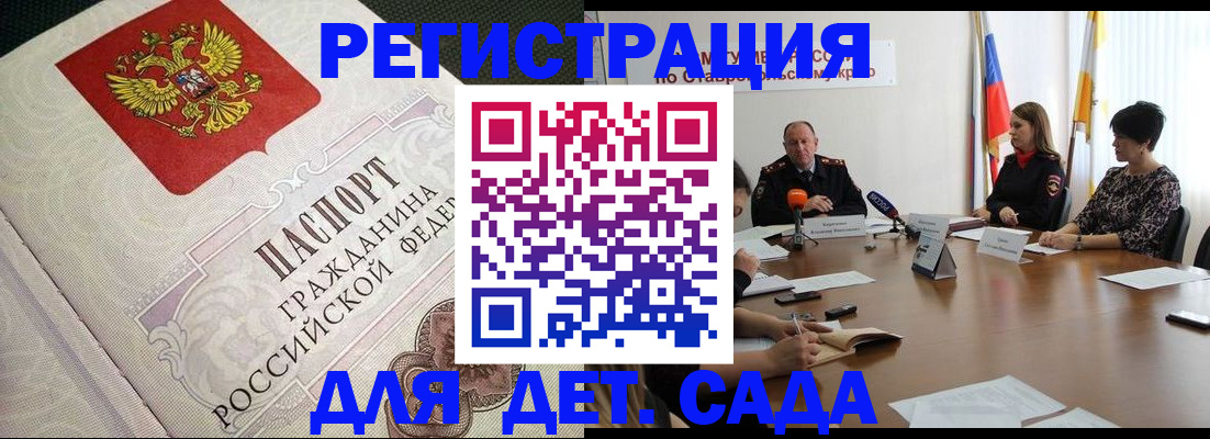 временная регистрация собственник в Катайске