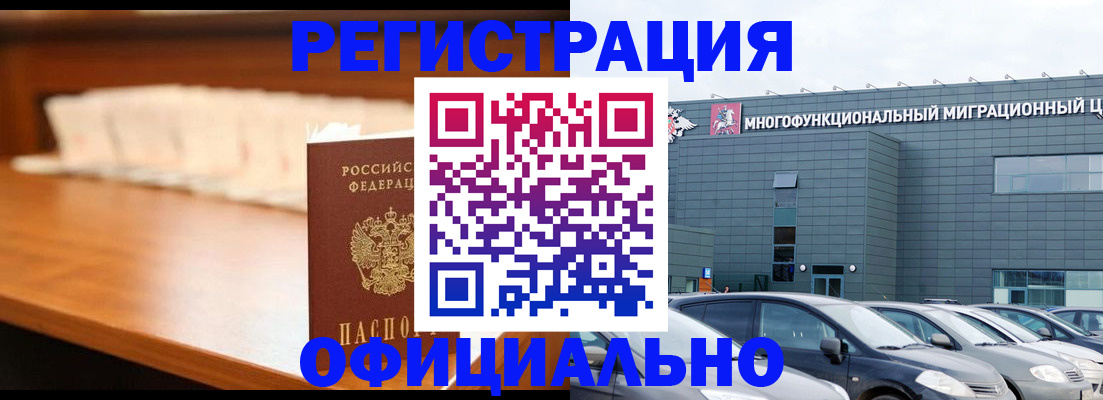 где прописаться в Катайске