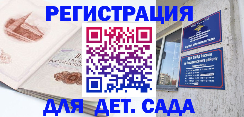 прописка законно в Катайске