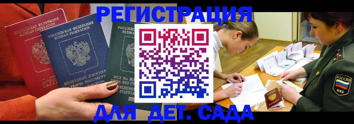 временная регистрация госуслуги в Катайске