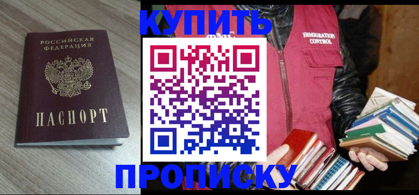 прописка 2025 в Катайске