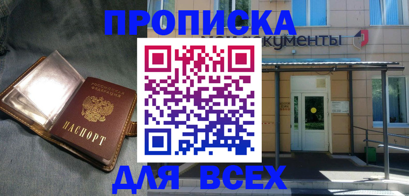 временная регистрация законно в Катайске