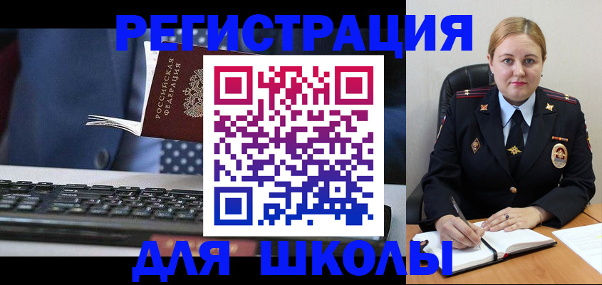 прописка 2025 в Катайске