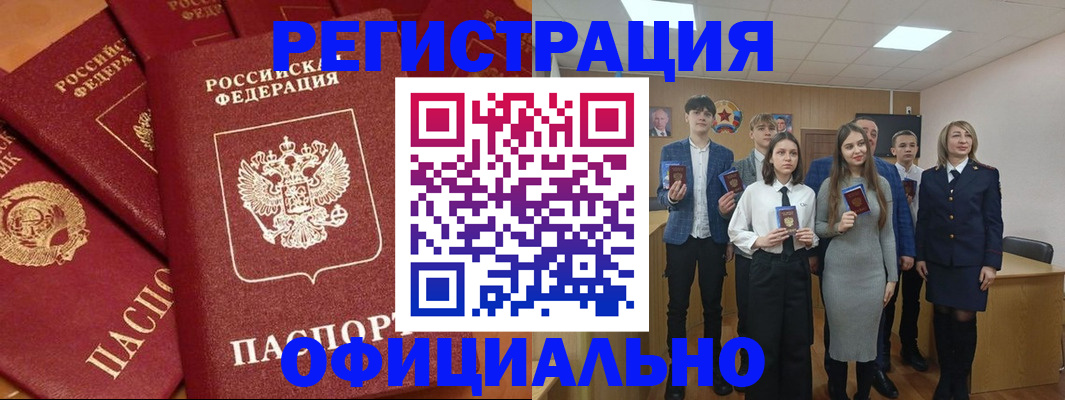 прописка гарантия в Катайске