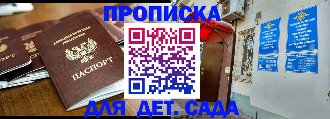 прописка от собственника в Катайске