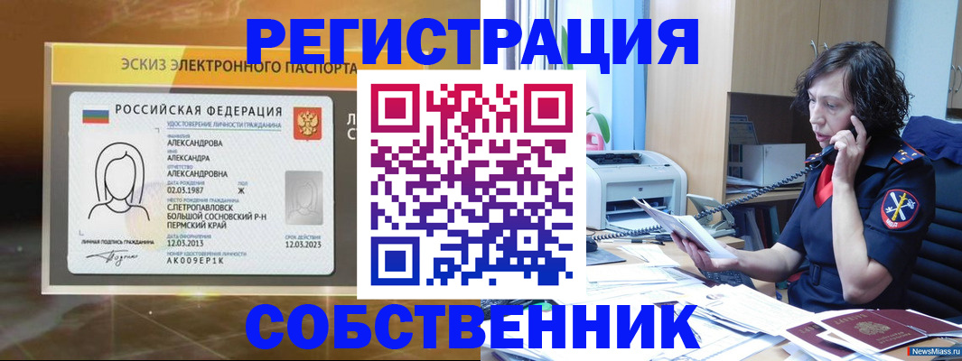 прописка иностранных граждан в Катайске