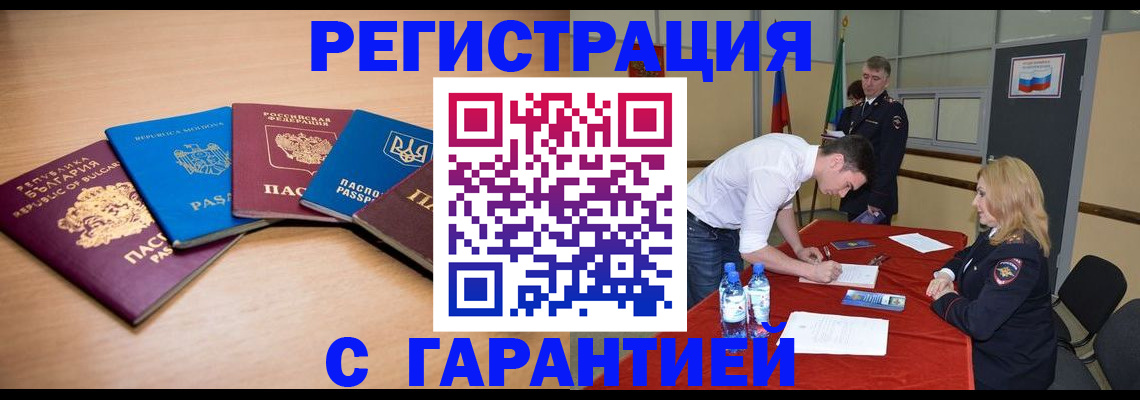 миграционный учет в Катайске