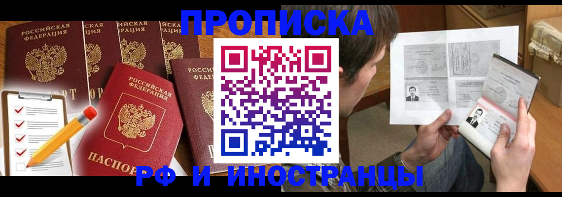 временная регистрация поиск в Катайске